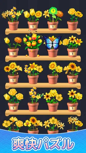 花マッチ - Blossom Sort · 3 マッチパズル