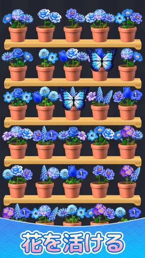 花マッチ - Blossom Sort · 3 マッチパズル