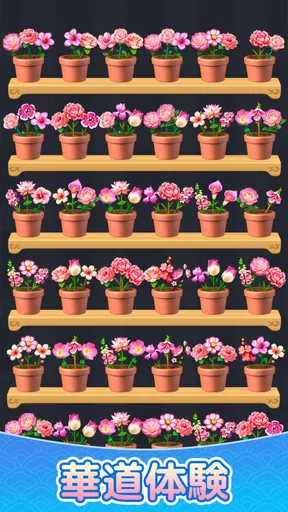 花マッチ - Blossom Sort · 3 マッチパズル