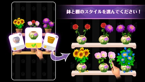 花マッチ - Blossom Sort · 3 マッチパズル