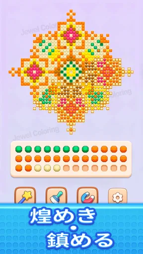 Jewel Coloring