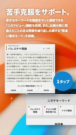 中学社会 歴史 LYNX - 受験勉強・定期テストに最適!