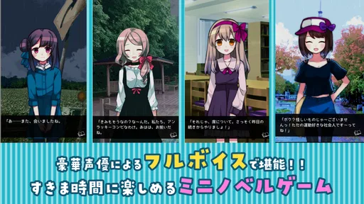 雨音と癒しの放置ゲーム - あまやどり -