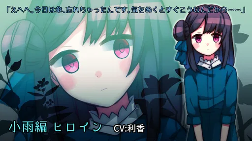雨音と癒しの放置ゲーム - あまやどり -