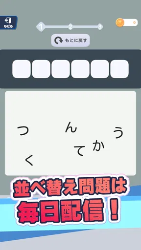 漢字で遊ぶ！！：1分で楽しい漢字・熟語クイズ