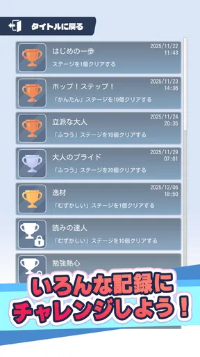 漢字で遊ぶ！！：1分で楽しい漢字・熟語クイズ