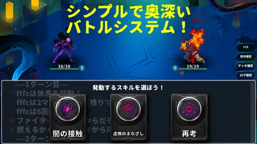 ローグライクカードバトル