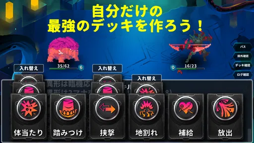 ローグライクカードバトル