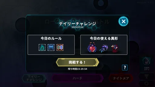 ローグライクカードバトル