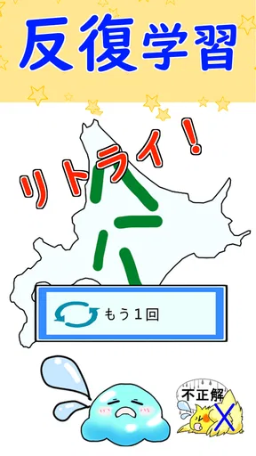 都道府県 クイズ~中学受験 小学生 社会 地理 地図記号~