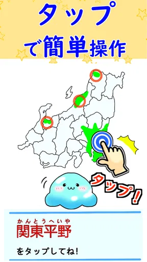 都道府県 クイズ~中学受験 小学生 社会 地理 地図記号~