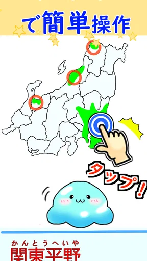 都道府県 クイズ~中学受験 小学生 社会 地理 地図記号~