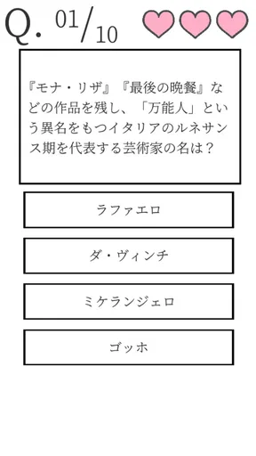 たのしいクイズ |ホラー・謎解き・推理・難問・一般常識ゲーム