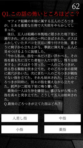 たのしいクイズ |ホラー・謎解き・推理・難問・一般常識ゲーム