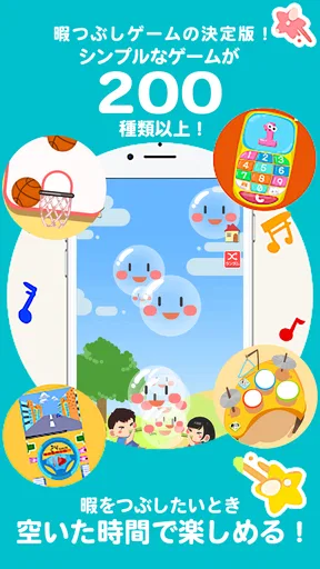 あそびタッチ-シンプル楽しいゲーム！タップ＆リズムミニゲーム