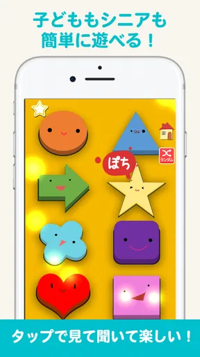 あそびタッチ-シンプル楽しいゲーム！タップ＆リズムミニゲーム