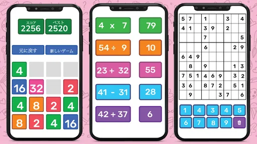 数学ゲーム - たし算、ひき算、かけ算、わり