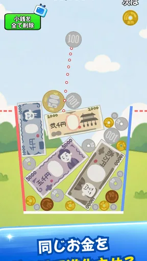 お金のゲーム-コインが進化するマージパズル