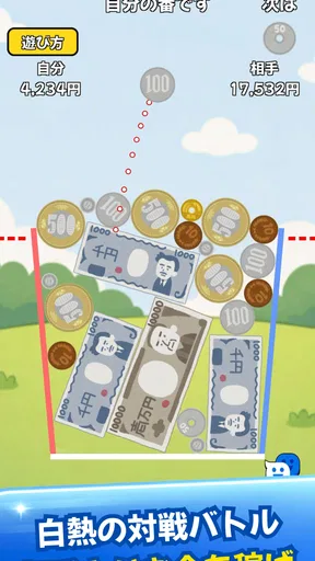 お金のゲーム-コインが進化するマージパズル