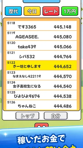 お金のゲーム-コインが進化するマージパズル
