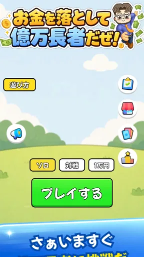 お金のゲーム-コインが進化するマージパズル