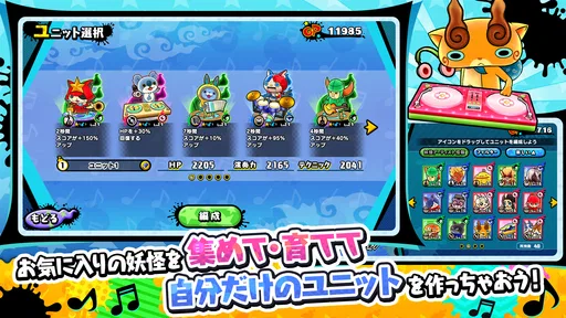 妖怪ウォッチ ゲラポリズム