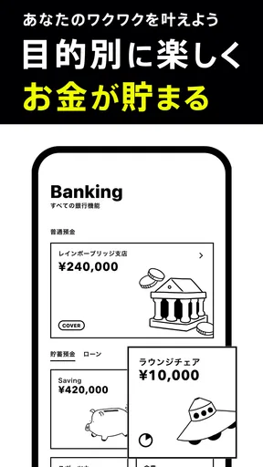 みんなの銀行-お金管理・後払い・預金(貯金)・残高確認