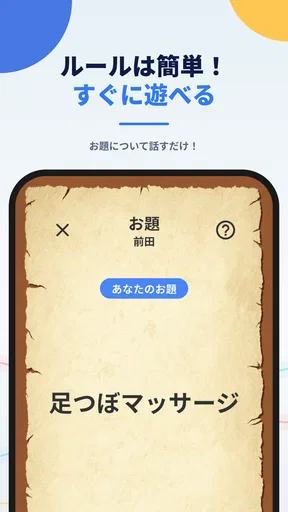 ワードウルフ決定版「単語×人狼ゲーム」正体隠匿パーティーゲー