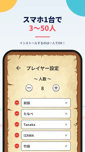 ワードウルフ決定版「単語×人狼ゲーム」正体隠匿パーティーゲー