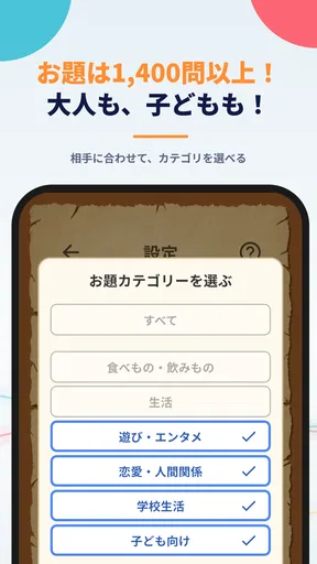 ワードウルフ決定版「単語×人狼ゲーム」正体隠匿パーティーゲー