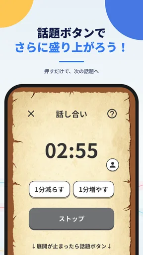 ワードウルフ決定版「単語×人狼ゲーム」正体隠匿パーティーゲー