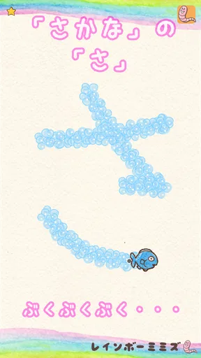 たのしい！ひらがな