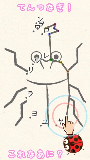 たのしい！カタカナ