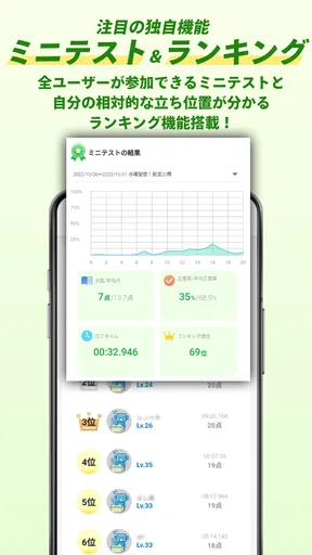 宅建試験対策アプリ 宅建攻略クエスト