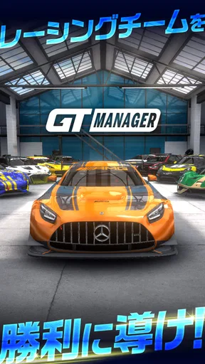 GT Manager