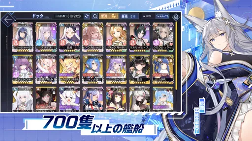 アズールレーン