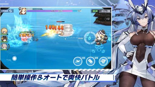 アズールレーン