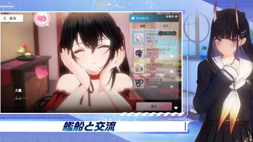 アズールレーン
