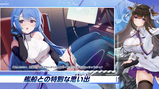 アズールレーン