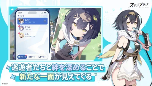 ステラソラ