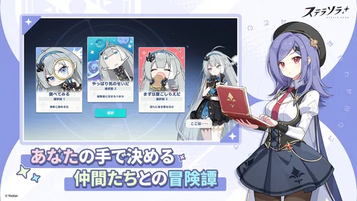 ステラソラ