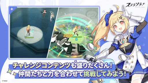 ステラソラ