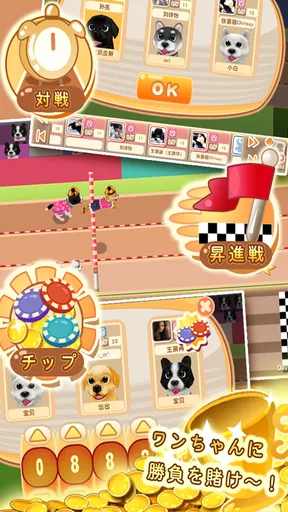 育てて!マイワンコ