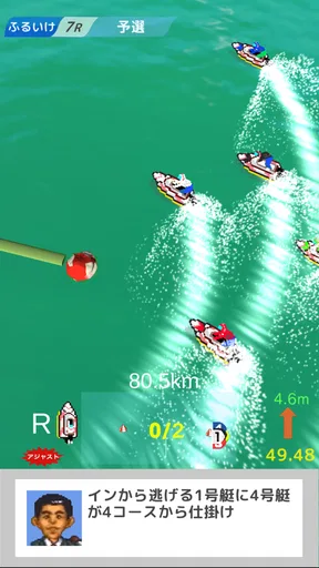 競争艇スプラッシュMAX