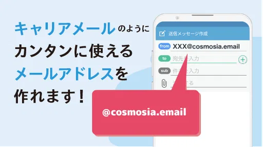メールアプリCosmoSia:Gmail SMS ドコモ対応