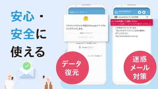メールアプリCosmoSia:Gmail SMS ドコモ対応