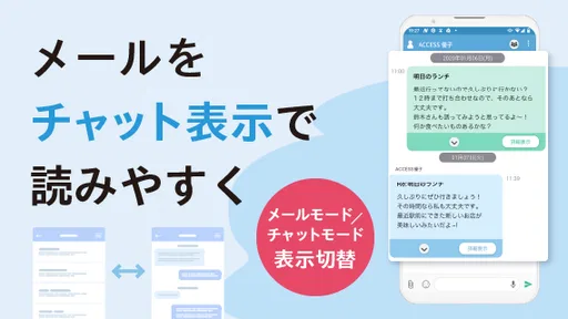 メールアプリCosmoSia:Gmail SMS ドコモ対応