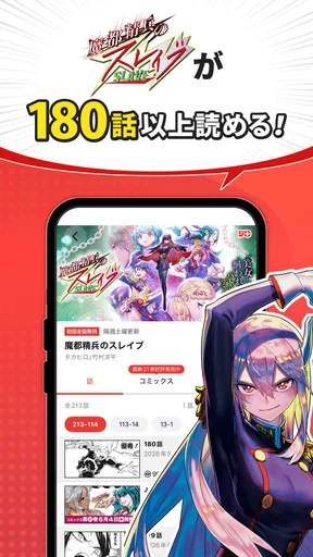 少年ジャンプ+ 人気漫画が読める雑誌アプリ