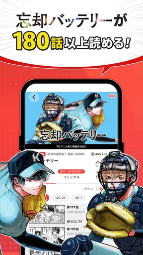 少年ジャンプ+ 人気漫画が読める雑誌アプリ