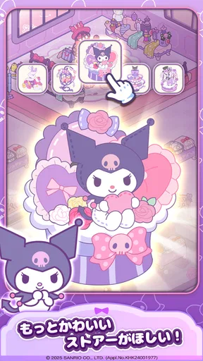 ハローキティ:マイドリームストア